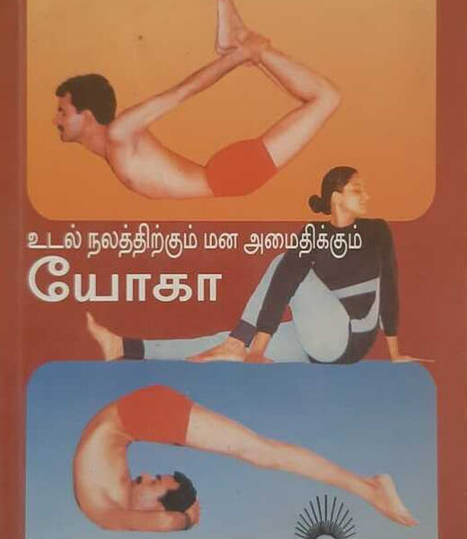 Arogyasathi Yoga