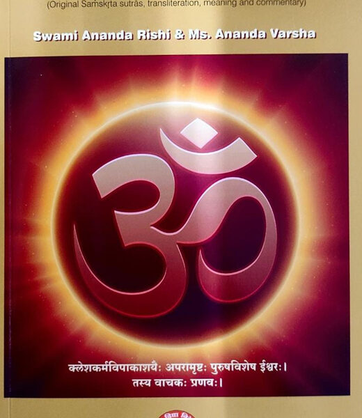 Patanjalayogadarsana